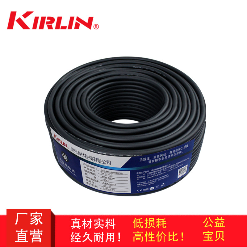 KIRLIN Colin audio cable fever speaker cable pure copper home theater amplifier cable speaker cable