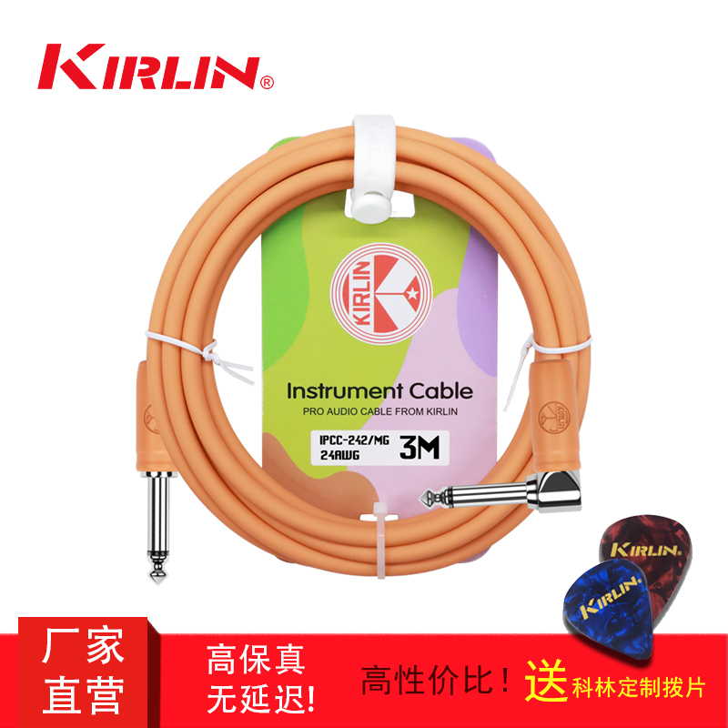 KIRLIN COLIN NEW PINT MACARONS Metallic Head Electric Guitar Bass folk Electronic link Noise Reduction Line-Taobao