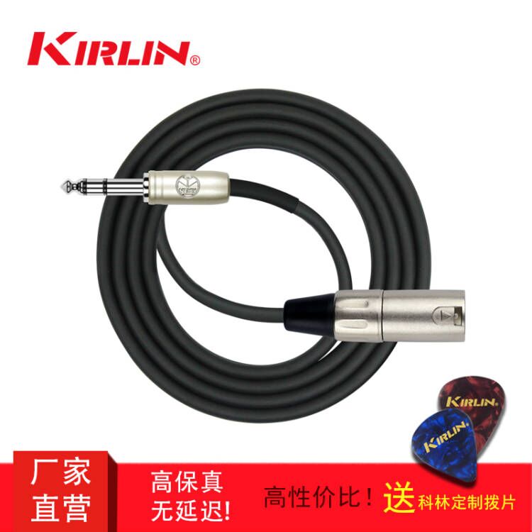 KIRLIN Colin Cannon Conversion Line 6.35 Three-Core Cocker Cannon Male Microphone Connected To Audio Microphone Audio Line