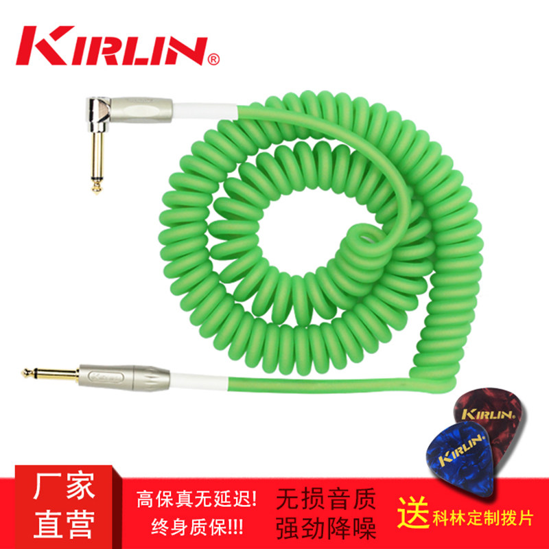 KIRLIN Colin Guitar Line Noise Cancelling Line Spring Telephone Line Musical Instrument Connection Line Bass Audio Audio Line 30FT