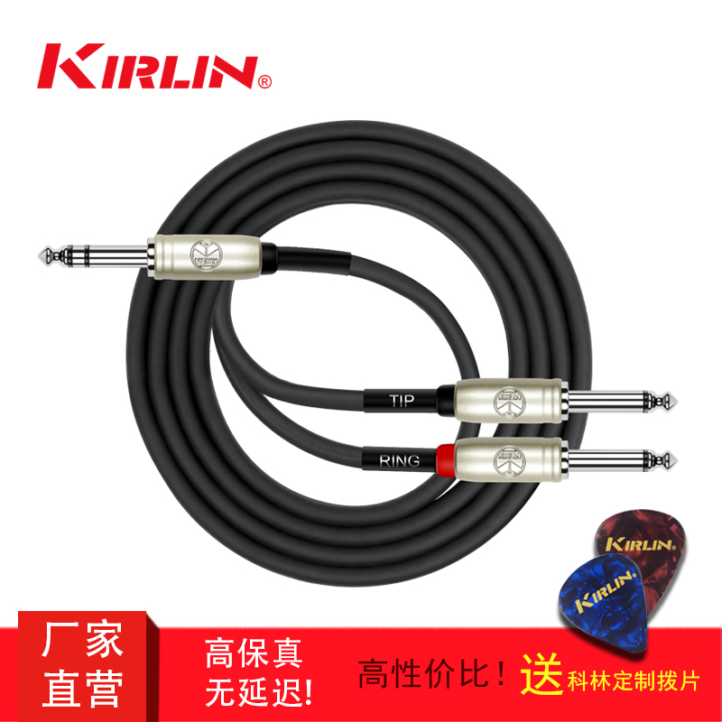 kirlin Colin Y336 10% Two Y Type Line 6 3 Big Three Core to Double 6 35 Large Two-Core Conversion Line Transfer Line