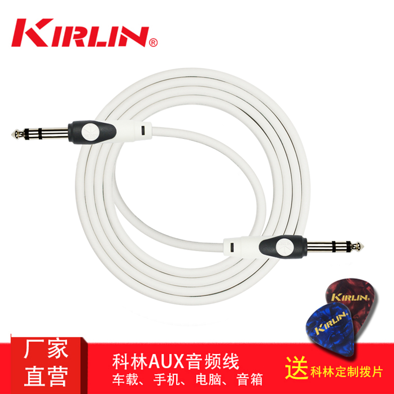 KIRLIN Corin Audio Converter 6 35 3 core 3 core 6 35 3 core public conversion line extended connection line