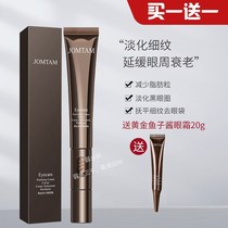 Jiu Mei Tang Gold Caviar Shake Electric Eye Cream Bar Massage Stick To Improve Black Eye Ring Tella Compact