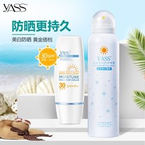 High school students Party anti-sunscreen All skin suitable for young high school junior high school junior high school junior high school junior high school junior high school junior high school boy