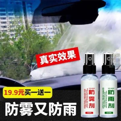 Car rearview mirror anti-rain film Glass anti-rain agent Reflective anti-fog agent reverse rear block anti-rain agent HD