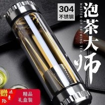 Benley Double Double Head Love Finn Source Tea Water Separation Glass Water glass 304 Stainless Steel Cup Lid Waya Tea Master