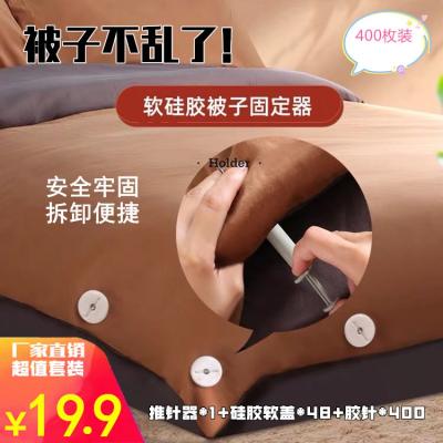 Lixin mall Soft silicone quilt holder Soft silicone needle no trace non-slip anti-running fixed artifact
