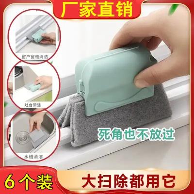 He Fengwu Yu Universal cleaning brush upgrade dead angle do not let go of the window window seam stove sink groove Xin Luan