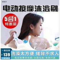 Nanweisha electric massage bath brush Massage rub bath more comfortable rub back not too much value