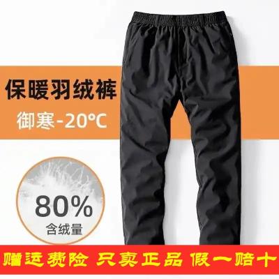 Big mouth clothing said warm down pants Couple models windproof waterproof anti-drill down pants Casual pants