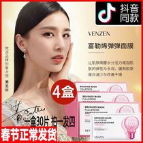 Van Chaste Small Bulb Essence Warren Color Fullerene fullerene Bounty Mask Water Recharge Free of Sleep Sleep Mask