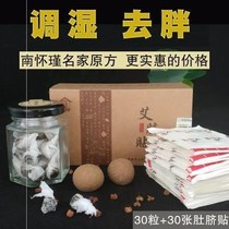 Thyme Damp 3 Yangyu Kun Jade Kun Fu Fu Clear Wet belly button Navel Moxibustion Sticking with Pepper Eivet 