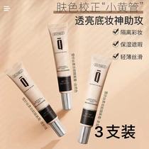 (29 9 Yuan Yuan 2) Han Renmei Feather Isolation Sunscreen Flawless Three-in-one Easy To Build Flawless Base Makeup