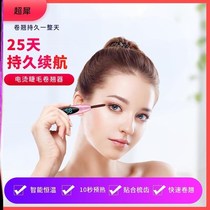 New Electric Eyelash Curler Mascara Rolls Teething Eyelash Machine Can Charge Digital Display Electric Scaler Cosmetic Super Rhinoceros