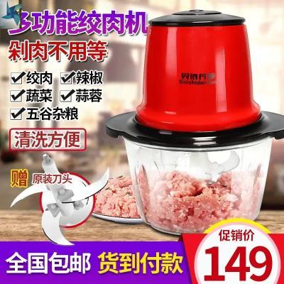 Zhibo Department Store Beth Denton hot explosion multi-function meat grinder double blade 8 seconds meat grinder saves time and effort