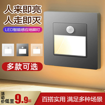 Hotel Type 86 embedded human body sensing intelligent LED night light floor Footlights stair steps aisle Corridor light
