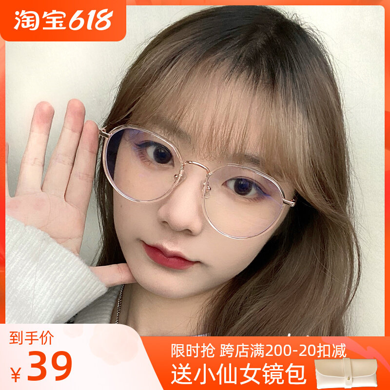 Transparent frame glasses myopia female Han version wave student anti-blue light TR90 large face glasses frame with degree display slim-ins wind