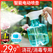 Electric Spray Pot 3 liters Large capacity Spray Kettle Balcony Home Watering Sprayer Alcohol 84 Sterilized Exclusive 2 liters
