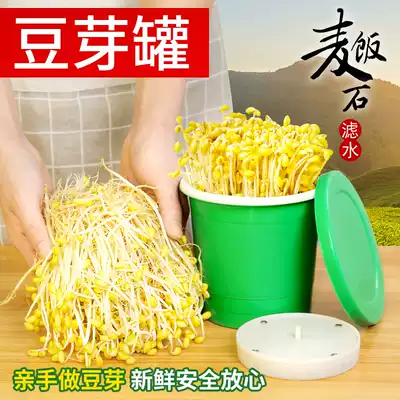 Bean sprouts machine home automatic raw bean sprouts sprout pot sprouts bucket soybean bean teeth mung bean hair tooth vegetable machine
