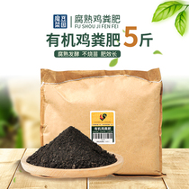 Chicken manure fermentation organic fertilizer Flower fertilizer Vegetable fertilizer Chicken manure fertilizer Vegetable fertilizer Pure sheep manure flower household universal type