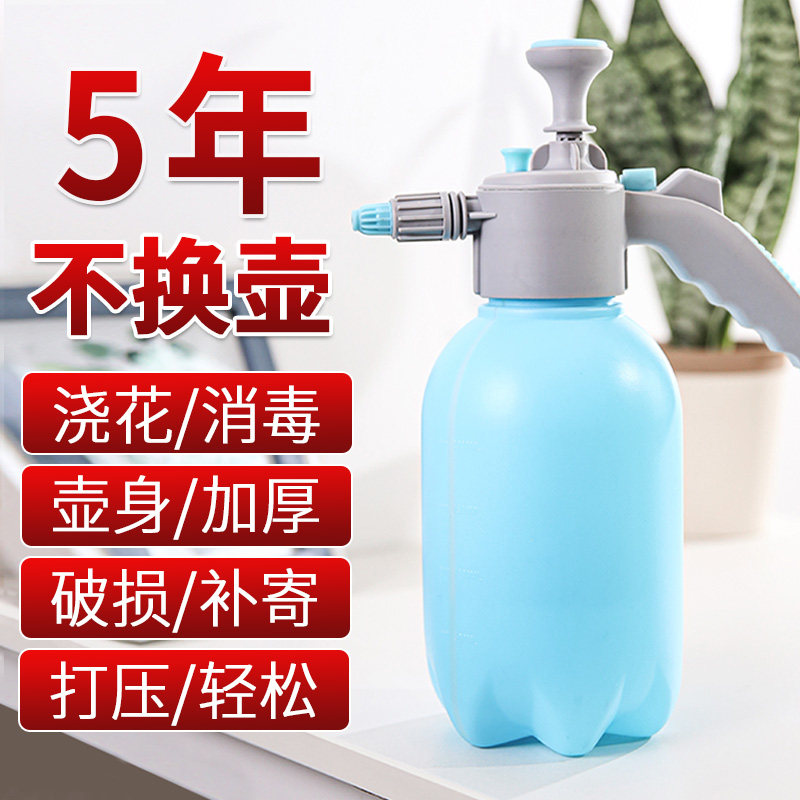 Watering Spray Pot small number special shower nozzle watering pneumatic household water mist sprayer small high pressure 84 thimerosal