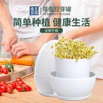 Bean sprout tank Bean sprout germination pot Bean sprout seedling plate germination machine Homemade hydroponic planting plate Raw bean sprout basin Household