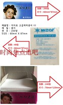 Korea original imported Mizar ultra - thin hot paper hair hair - hair - hair - hair - hair - gallery