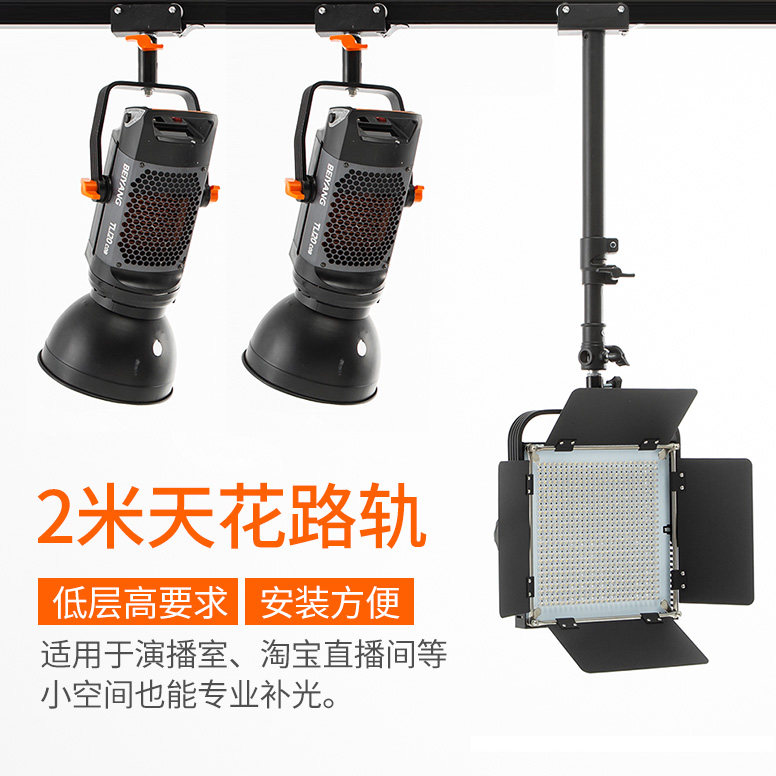 2 m Tracks Smallpox track Workers words Single track fixed rail Lamp studio Studio Photography Shed of Arms Photography Light Chandelier wheel track led flat lamp Tonic Light Lamp Telescopic Hanger Slide Rail Track