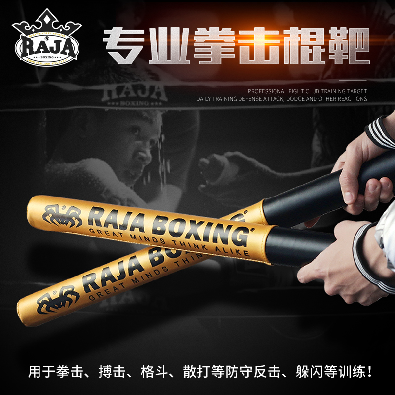 Thailand RAJA adult boxing training foam stick target Sanda children hit fighting reaction target dodge stick