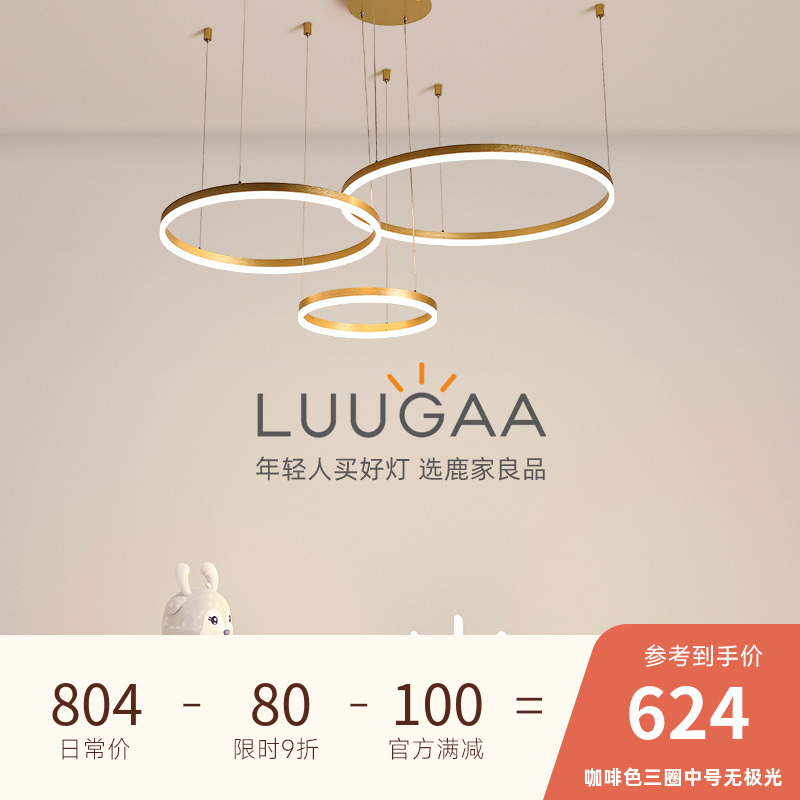 Deer Home Leaner Lamps Living Room Main Lamp Modern Minimalist Atmosphere Light Extravagant Cirque Dining Hall Duplex with three-ring large chandelier