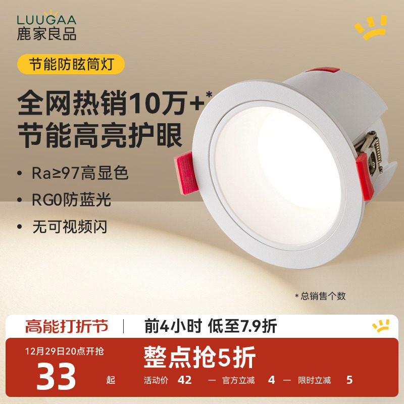 Deer Household Good Pint Moon Energy Energy Saving Anti-glare Drum Light Led Embedded Home Living Room Aisle Intelligent No Main Light Hole Light-Taobao