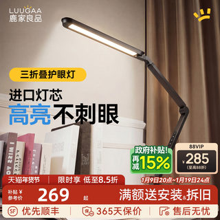 Lujia Liangpin H1 Eye Protection Lamp Shadowless 70% off Layer Nail Art Model Play Type Learning Handicraft Special Desktop Clip-On Lamp