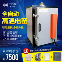 High temperature electric kiln pottery electric kiln automatic pottery burning equipment School pottery bar energy saving household tools electric kiln furnace