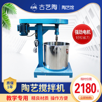 Ancient Art Pottery School pottery bar equipment pottery mud mixer mixing bucket vertical mixing ceramic consumables mixer