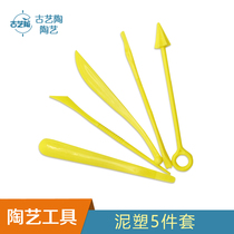 Pottery tools set clay sculpture Clay Clay hand tools children mud tools hand-made diy ceramic tools clay sculpture