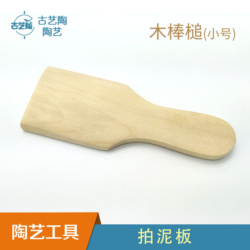 Ancient art pottery Pottery clay board Children's clay board Wooden trumpet clapboard Pottery tools Pottery bar Kindergarten