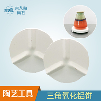 Pottery Barbecue Kiln Spacer New Triangle Alumina Cake Anti-Flow Glazed Adhesive Board High Temperature Resistant Electrical Kiln Spacer