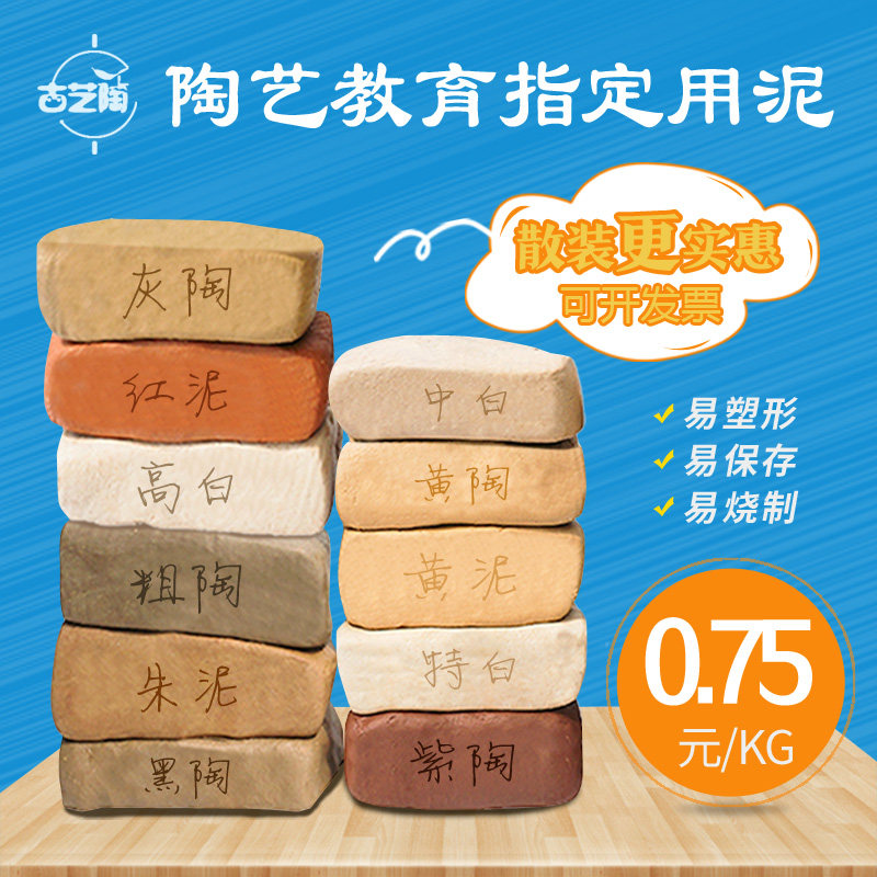 Clay Clay Clay Hand Crafted Clay Children Diy Pottery Clay Clay Pottery Sculpture Clay Soft Pottery Clay Child Pottery Clay