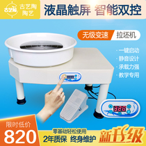 Pottery drawing machine turntable manual DIY Pottery mud drawing embryo ceramic equipment childrens pottery drawing machine