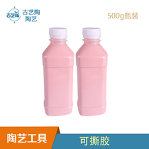 Ancient art pottery pottery tools tear-resistant glaze glue 500g