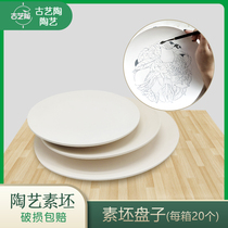 Ancient art Tao pottery art vegan adobe plate Dish Pan Glaze lower color painted Jingdezhen Thin Tire Vegetarian 6-inch Biscuit Pan