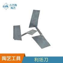 Ancient art pottery pottery blanks blanks Jingdezhen ceramic tools DIY hand tools plate knife Embryo repair knife