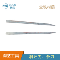 Ancient art ceramic pottery Yili Embryo repair knife Jingdezhen fine iron ceramic billet trimming tool