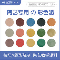 Ancient art Tao pottery art color clay 16 color colorful pottery clay 250g children knead plastic hand diy color clay