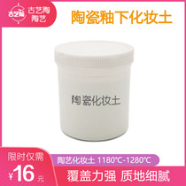 Pottery make-up soil White 300g bottle ceramic medium-temperature glaze clay DIY mud body cover isolation glaze