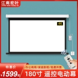 Jiangnan Hongye Electric Crear Clotcd