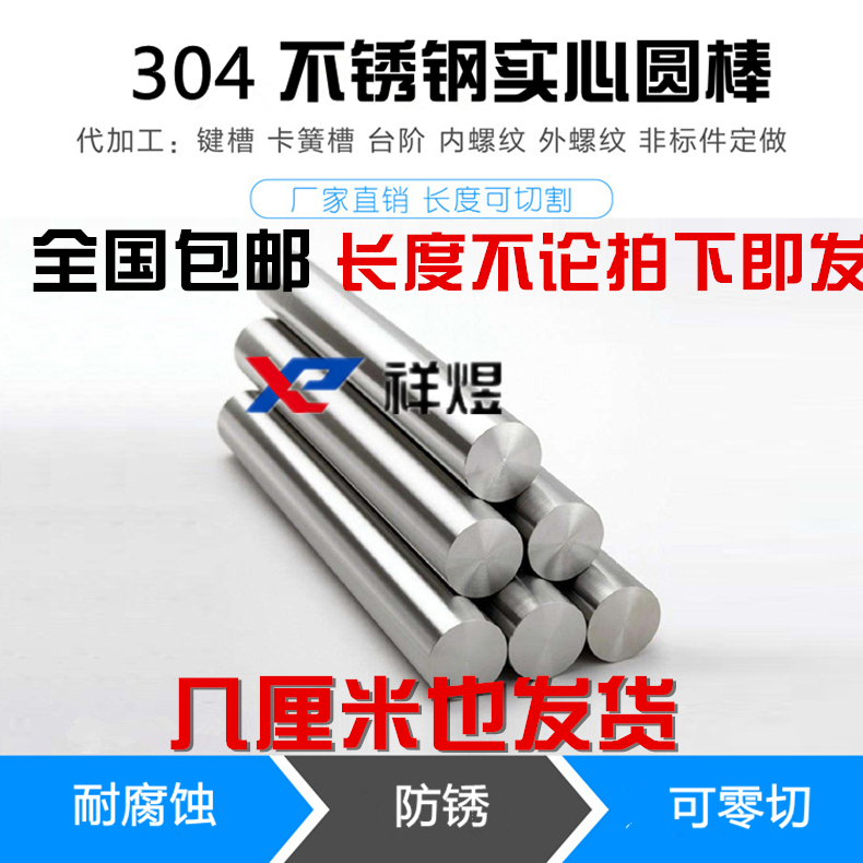 304 stainless steel optical axis solid circular rod processing 1 1 5 2 2 5 3 5 5 5 6 7 8 10 12mm