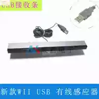 Máy chủ Nintendo wii / wiiU mới có dải cảm biến hồng ngoại có dây / thiết bị xử lý máy thu USB - PS kết hợp dây sạc baseus