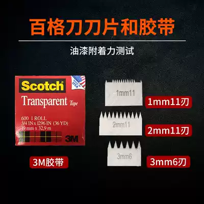 QFH-A 100-grid knife blade 1mm 2mm 3mm 100-grid knife 3M tape