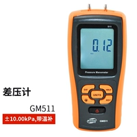 GM511 Дифференциальный измеритель давления (& Plusmn